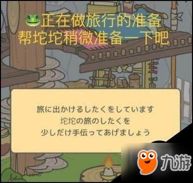 《旅行青蛙》道具食物怎么用翻译汇总！