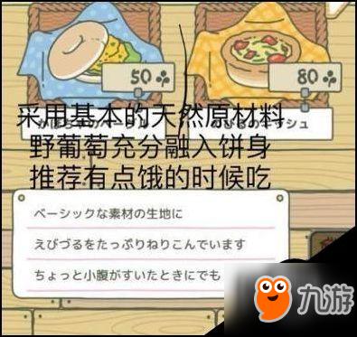 《旅行青蛙》道具食物怎么用翻译汇总！