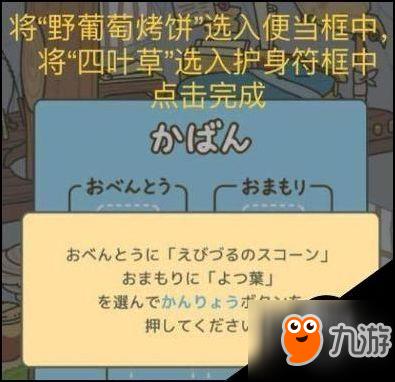 《旅行青蛙》道具食物怎么用翻译汇总！