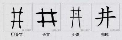 汉字|甲骨文|中国人_新浪新闻