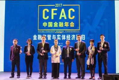 星鑫宝荣获年度最佳理财机构大奖