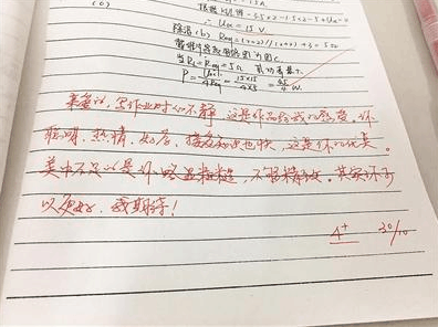 大学老师金句点评走红: 对性格开朗的学生评语