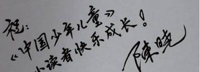 这些小鲜肉写字居然这么好看,李易峰,蒋劲夫的