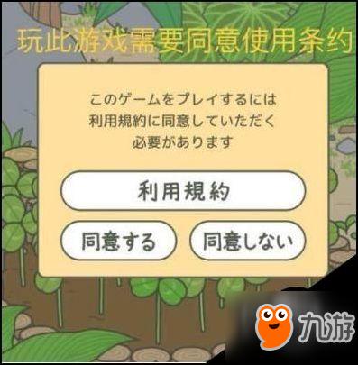 《旅行青蛙》道具食物怎么用翻译汇总！