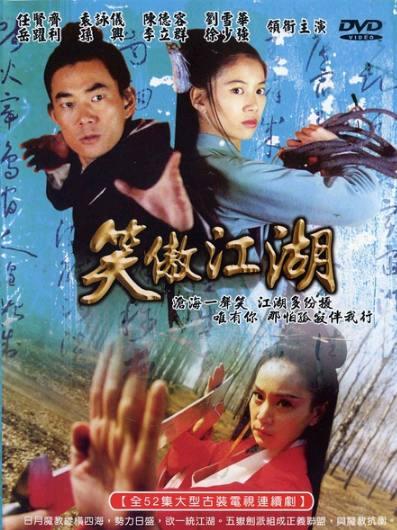 《笑傲》12个版本“东方不败”陈乔恩艳惊四座乾德门最符合原著