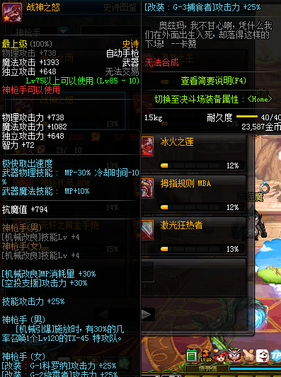 DNF: 盘点各职业最强85级史诗武器, 有这把棍