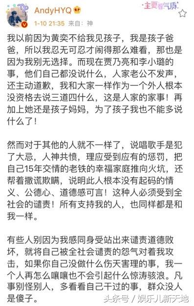 黄毅清终于发微博解释为何不怼李小璐,理由让