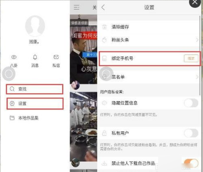 快手怎么开直播权限教程 快手直播强制开通方