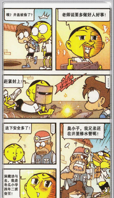星太奇:奋豆老爸变"冷藏豆"?因为小桂子爷爷的"超级空调"