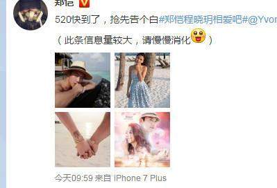 我们相爱吧是真实情侣的有哪些呢？