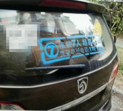 宝骏730车管所年检被喷字，车主：凭什么合资车不用喷？