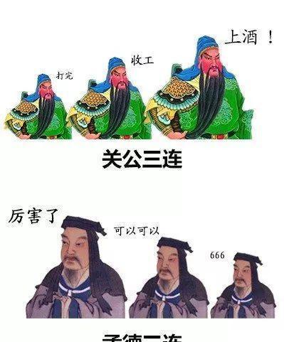 正文   这段时间三连表情包特别火   我整理了下三大套   权当福利给