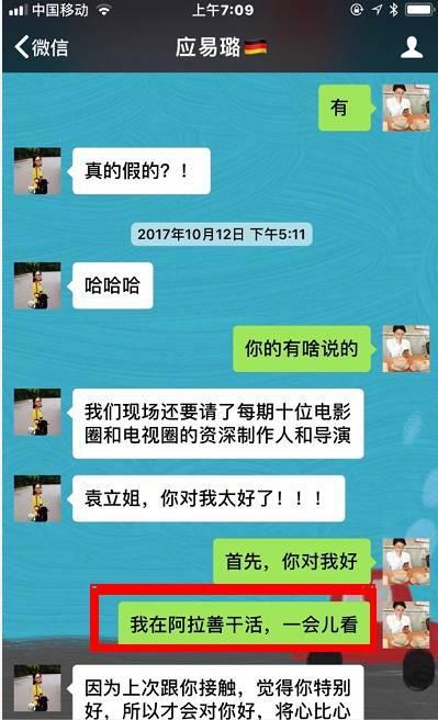 战火升级！张国立的微博沦陷，袁立因截图有这句话被网友怒赞！