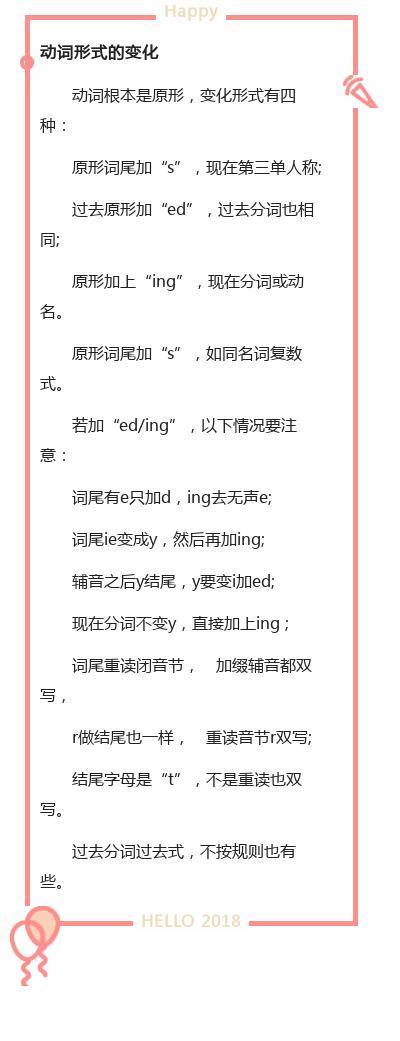 王牌英语老师:小升初英语必备语法知识,遭全校师生“疯抢”!