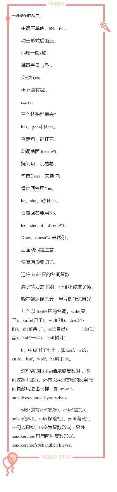 王牌英语老师:小升初英语必备语法知识,遭全校师生“疯抢”!