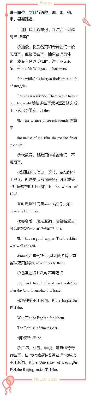 王牌英语老师:小升初英语必备语法知识,遭全校师生“疯抢”!