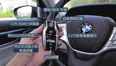宝马可以加装智能钥匙了！ 多种新功能让出行更方便