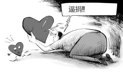 挟恩图报与道德绑架你怎么看