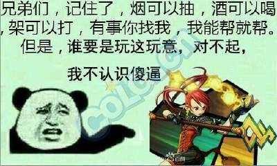 dnf:地下城斗图表情汇总,要的自己拿