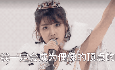 李艺彤再出惊人语句!给钱多少决定她的态度?