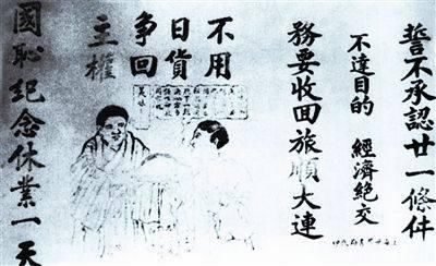 丧权辱国二十一条，这样的内容，谁签谁手烂