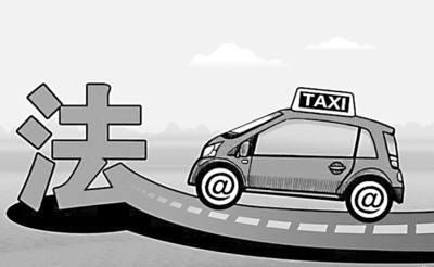 大连网约车现状:4000辆有证网约车 4300人有从