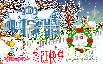 2017圣诞节快乐图片动图大全,朋友圈圣诞节快乐动图