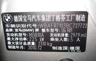 车架号和发动机号位置汇总 评估师估损师必备