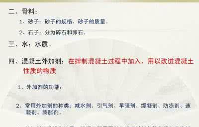 混凝土知识大全，留着备用！