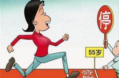 女性多大岁数能领养老金?最早45岁,最晚70岁