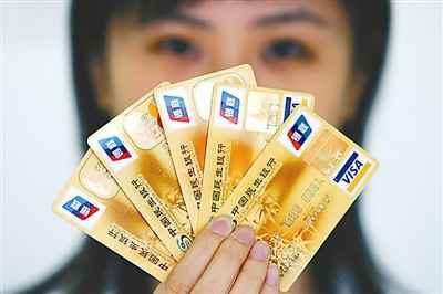 银监会又一政策落实: 信用卡取现不再享最低还