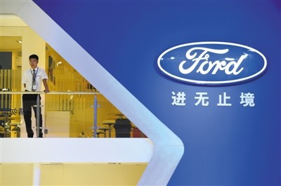 福特销量萎靡高层人事震荡 中国CEO罗冠宏辞职