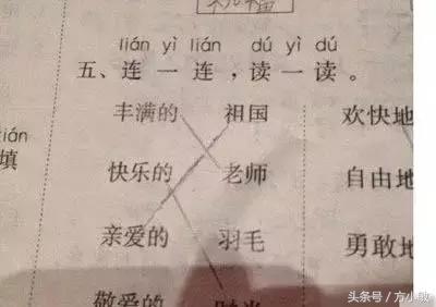 搞笑图片:小学生奇葩爆笑作业,老师气的上吐下泻