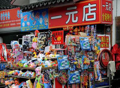 我们身边的一元两元店怎么赚钱的,为啥经营个