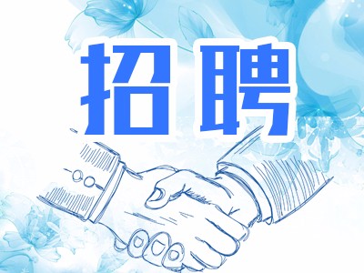 2017中核建融资租赁股份有限公司招聘23人公