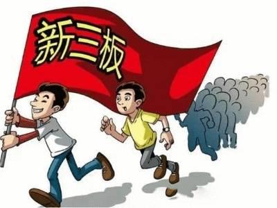 新三板个人股权转让税务实况