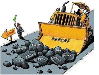 2018高校和医院编制改革, 部分员工薪资待遇会