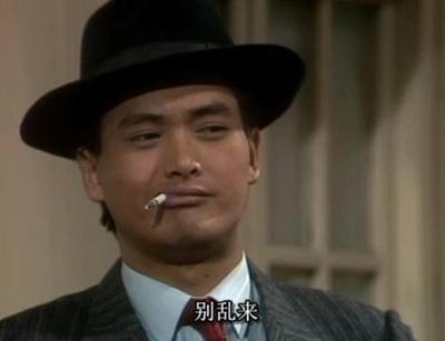 许文强落难第一个找他,为何最后他却命丧丁力