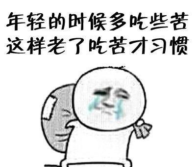 毒鸡汤表情包全套