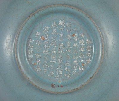宋代汝窑常见辩伪方法   真假图片对比