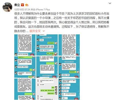 战火升级！张国立的微博沦陷，袁立因截图有这句话被网友怒赞！