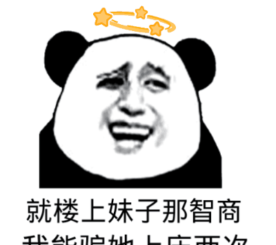 群聊怼楼上的表情包