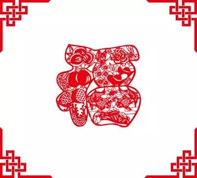 新年祝福-书法福字各种创意大全