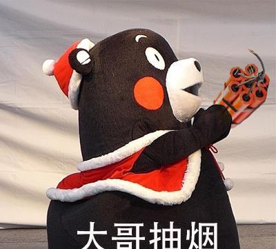 熊本熊:大哥,请受我一拜!|大哥|表情包|敌敌畏_新浪
