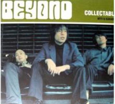 《Beyond》往年专辑封面大收集 致敬经典·永辉煌