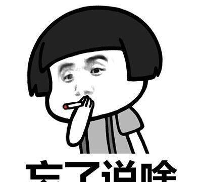 蘑菇头群聊装逼必备表情包