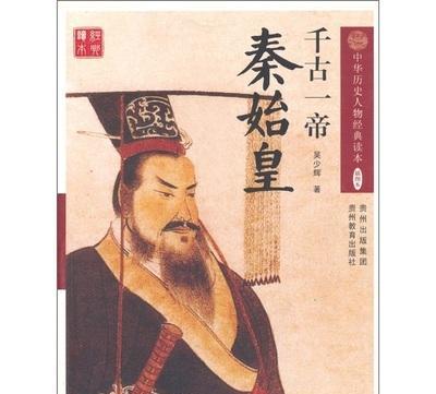 六王毕四海一！领秦军横扫天下 独领风骚的千古一帝靠何统治术？