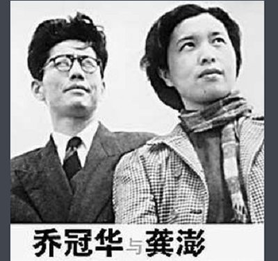 国共重庆谈判女翻译龚澎的两任丈夫