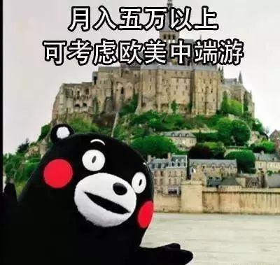 史上最全的旅游表情包 你确定不来盗图?