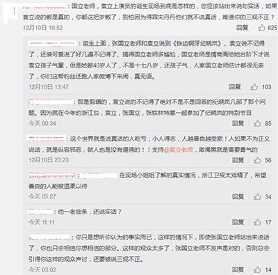 战火升级！张国立的微博沦陷，袁立因截图有这句话被网友怒赞！